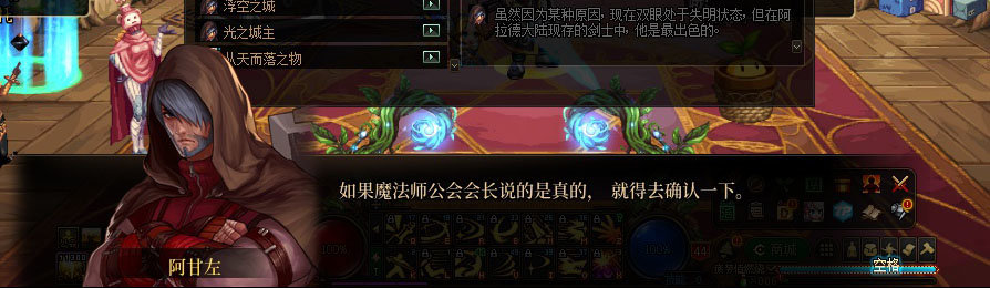 【剧情系列】重制版剧情（第1章-阿拉德）新旧任务对比展示一览137