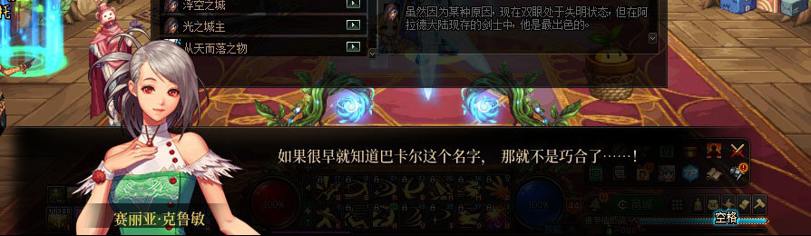 【剧情系列】重制版剧情（第1章-阿拉德）新旧任务对比展示一览135