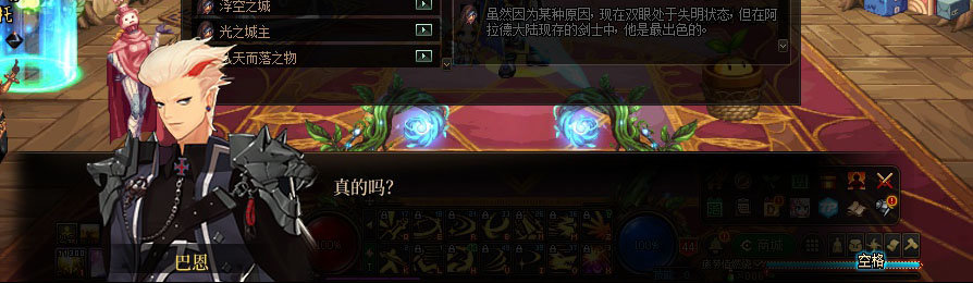 【剧情系列】重制版剧情（第1章-阿拉德）新旧任务对比展示一览136