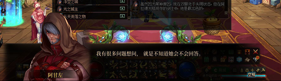 【剧情系列】重制版剧情（第1章-阿拉德）新旧任务对比展示一览138