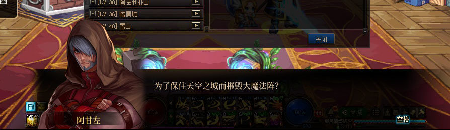 【剧情系列】重制版剧情（第1章-阿拉德）新旧任务对比展示一览140