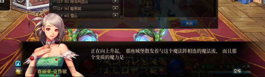 【剧情系列】重制版剧情(第1章-阿拉德)新旧任务对比展示一览139