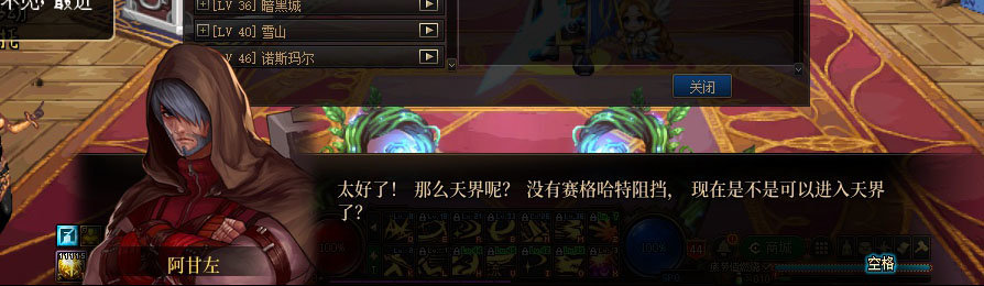 【剧情系列】重制版剧情(第1章-阿拉德)新旧任务对比展示一览145