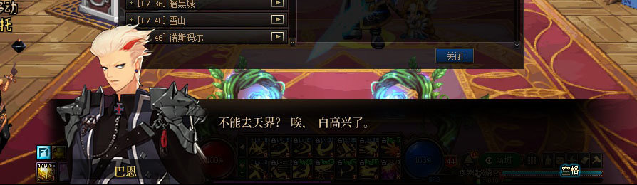【剧情系列】重制版剧情（第1章-阿拉德）新旧任务对比展示一览148