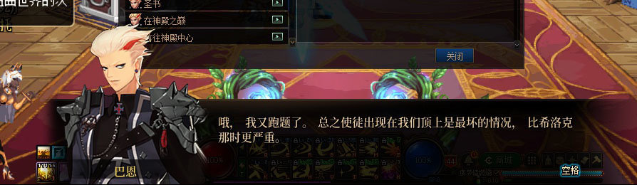 【剧情系列】重制版剧情（第1章-阿拉德）新旧任务对比展示一览161