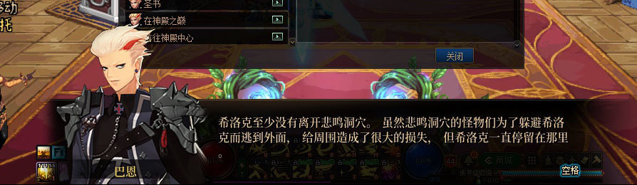 【剧情系列】重制版剧情（第1章-阿拉德）新旧任务对比展示一览162