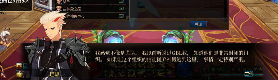 【剧情系列】重制版剧情（第1章-阿拉德）新旧任务对比展示一览159