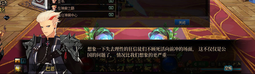 【剧情系列】重制版剧情（第1章-阿拉德）新旧任务对比展示一览166