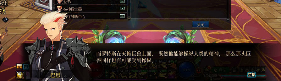 【剧情系列】重制版剧情（第1章-阿拉德）新旧任务对比展示一览163