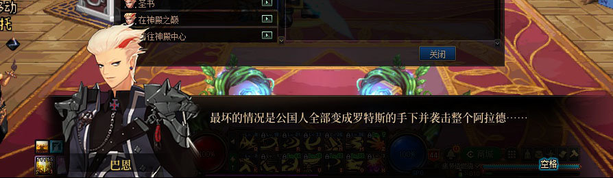 【剧情系列】重制版剧情（第1章-阿拉德）新旧任务对比展示一览165