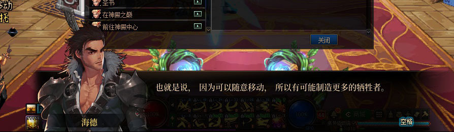 【剧情系列】重制版剧情（第1章-阿拉德）新旧任务对比展示一览164