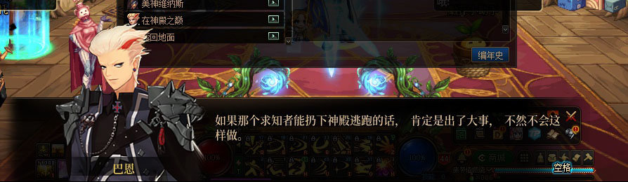 【剧情系列】重制版剧情（第1章-阿拉德）新旧任务对比展示一览168