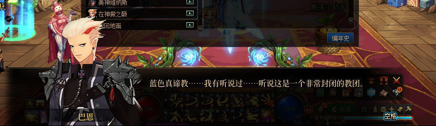 【剧情系列】重制版剧情（第1章-阿拉德）新旧任务对比展示一览167