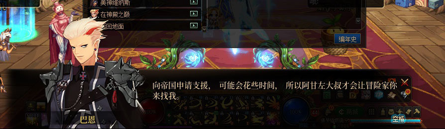 【剧情系列】重制版剧情（第1章-阿拉德）新旧任务对比展示一览170