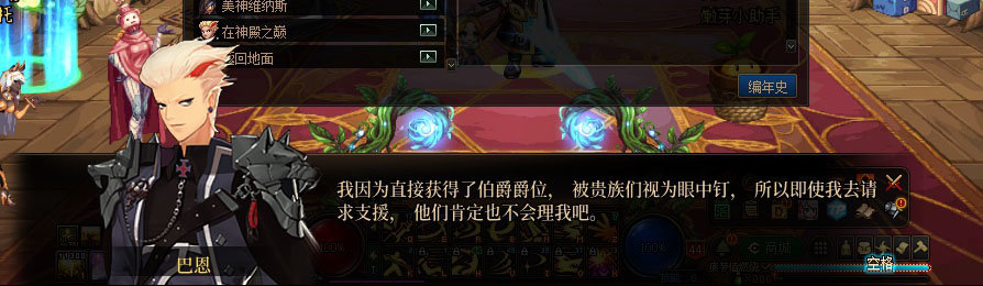 【剧情系列】重制版剧情（第1章-阿拉德）新旧任务对比展示一览171