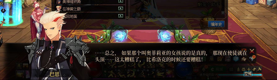 【剧情系列】重制版剧情（第1章-阿拉德）新旧任务对比展示一览173