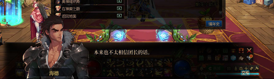 【剧情系列】重制版剧情（第1章-阿拉德）新旧任务对比展示一览172