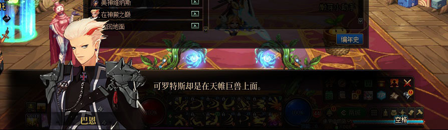 【剧情系列】重制版剧情（第1章-阿拉德）新旧任务对比展示一览175