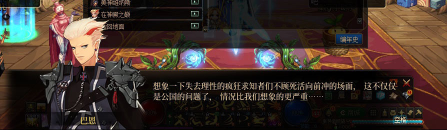 【剧情系列】重制版剧情（第1章-阿拉德）新旧任务对比展示一览178