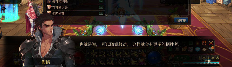 【剧情系列】重制版剧情（第1章-阿拉德）新旧任务对比展示一览176
