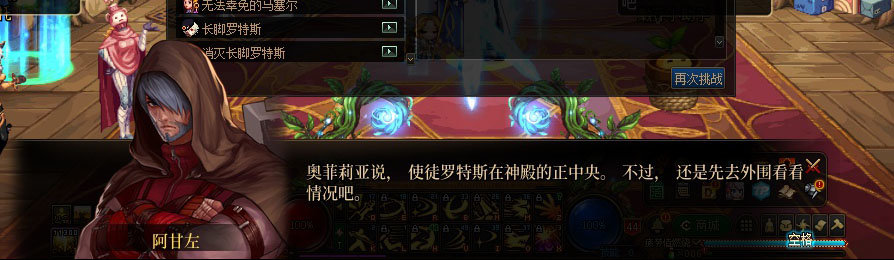 【剧情系列】重制版剧情（第1章-阿拉德）新旧任务对比展示一览181