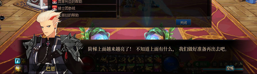 【剧情系列】重制版剧情（第1章-阿拉德）新旧任务对比展示一览188