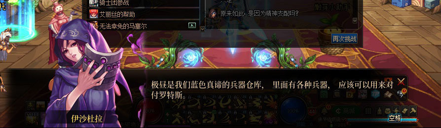【剧情系列】重制版剧情（第1章-阿拉德）新旧任务对比展示一览192