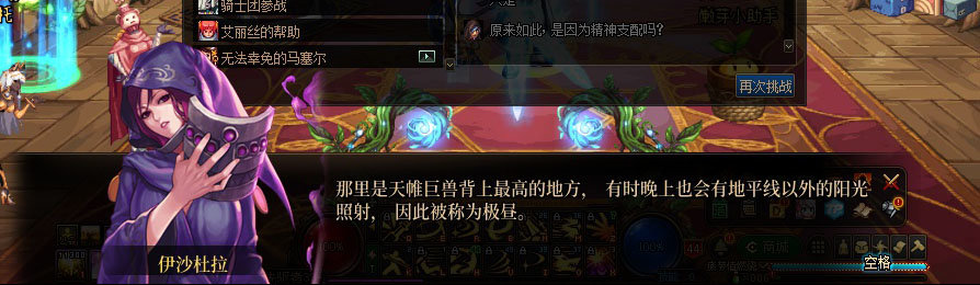 【剧情系列】重制版剧情（第1章-阿拉德）新旧任务对比展示一览191