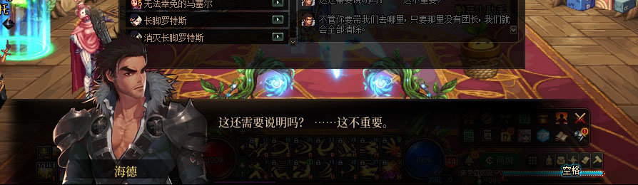 【剧情系列】重制版剧情（第1章-阿拉德）新旧任务对比展示一览201