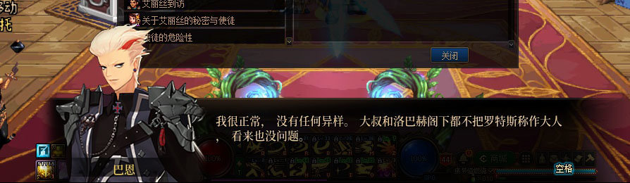 【剧情系列】重制版剧情（第1章-阿拉德）新旧任务对比展示一览205