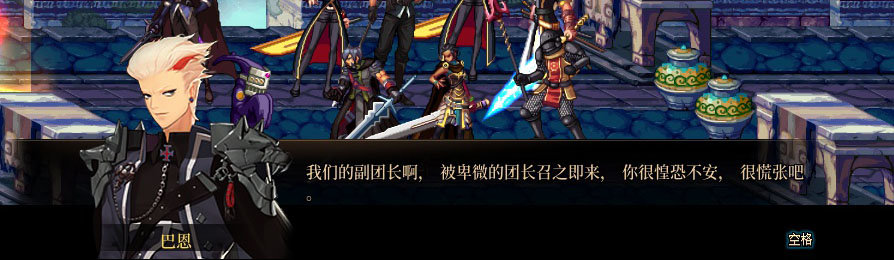 【剧情系列】重制版剧情（第1章-阿拉德）新旧任务对比展示一览209