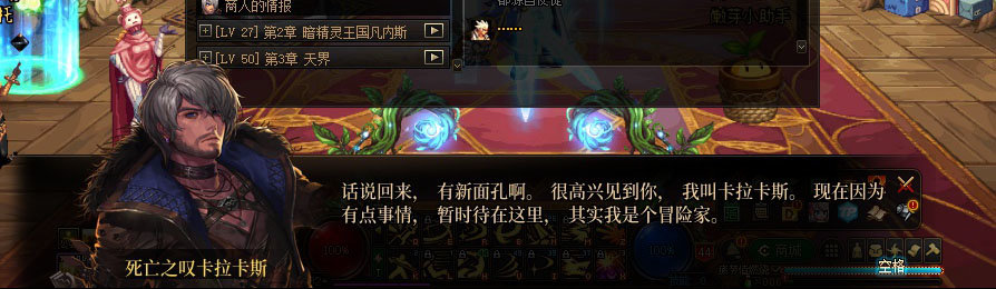 【剧情系列】重制版剧情（第1章-阿拉德）新旧任务对比展示一览215