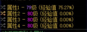 有大佬做过词条喂养经验计算器吗1