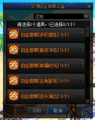 缪斯升级活动的自选白金不能给旅人哦1