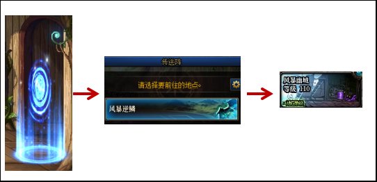 【攻略：风暴幽城】全新搬砖副本来袭，风暴幽城介绍2