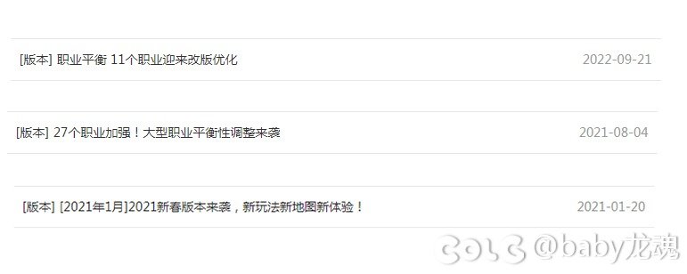 次元是不是该职业平衡了啊1
