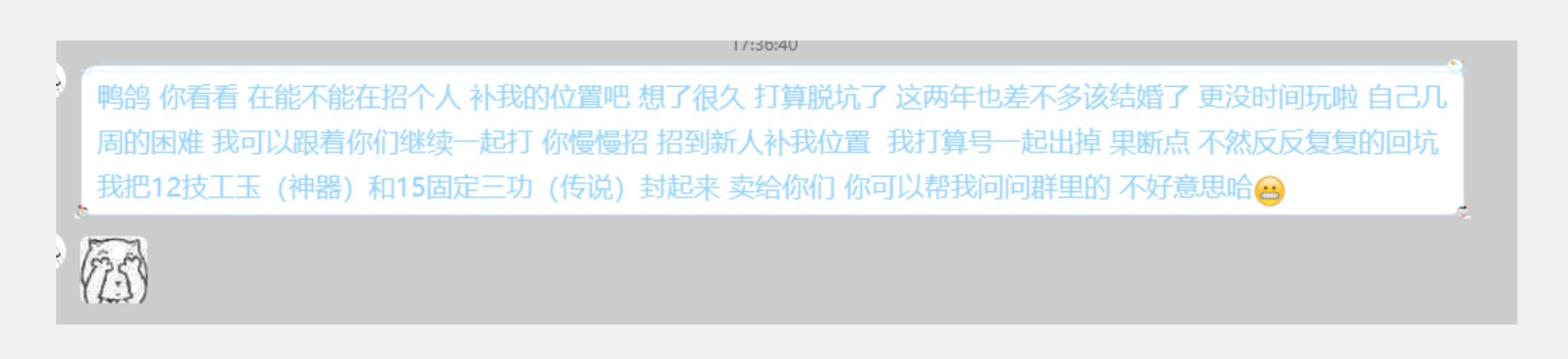 小团体里认识八九年的朋友要离开去跟生活对线了，不知所言。1