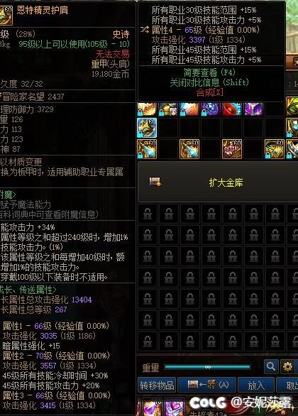 爆了一个恩特护肩1