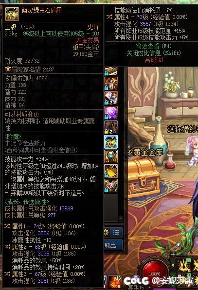 爆了一个恩特护肩2