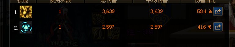 体验服测试归来，bug已修复2