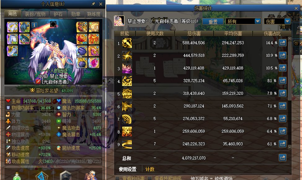 这伤害正常么1