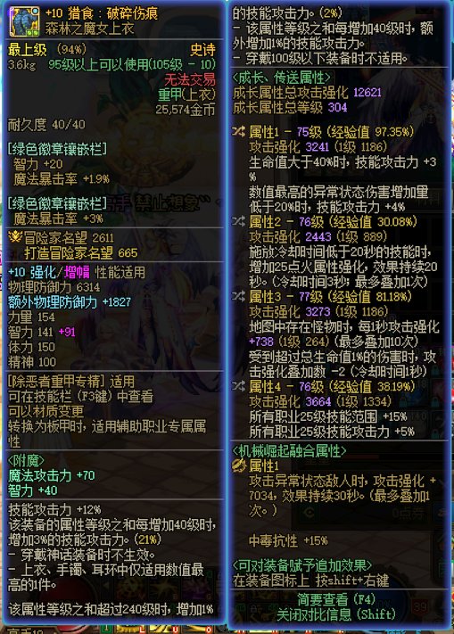 这伤害正常么3