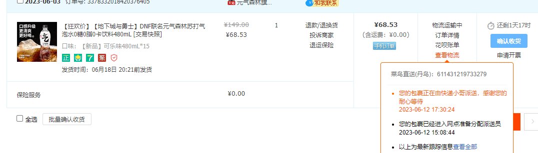 这物流是和ch学的一样拖？1