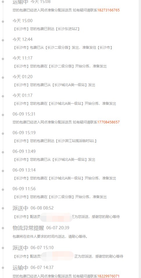 这物流是和ch学的一样拖？2