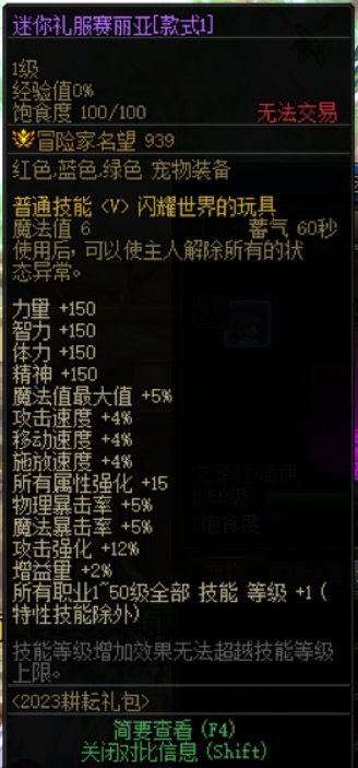 关于缪斯活动奖励与正常五一的对比3