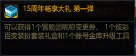 【攻略：周年庆奖励】手把手教你合理使用站周年庆四重奖励2