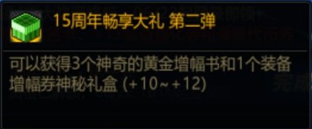 【攻略：周年庆奖励】手把手教你合理使用站周年庆四重奖励3