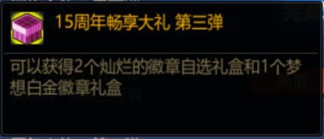 【攻略:周年庆奖励】手把手教你合理使用站周年庆四重奖励6