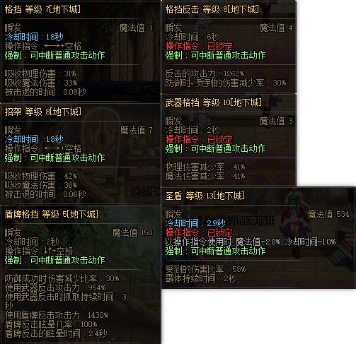 现版本中有一定趣味性但不强制要求使用的操作4