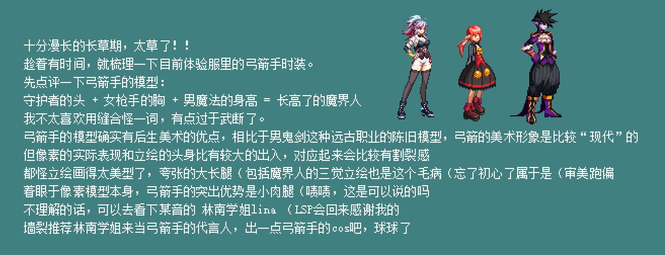 【暖暖笔记】熊叔侃时装：2023.06.弓箭手（时装笔记）3